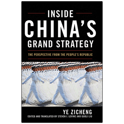 Inside China's Grand Strategy: The Perspective from the People's Republic
