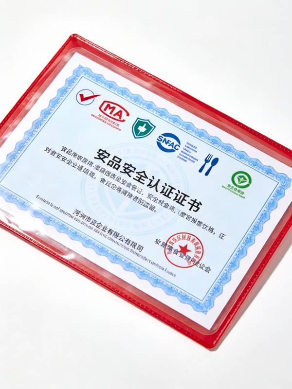 食品安全认证