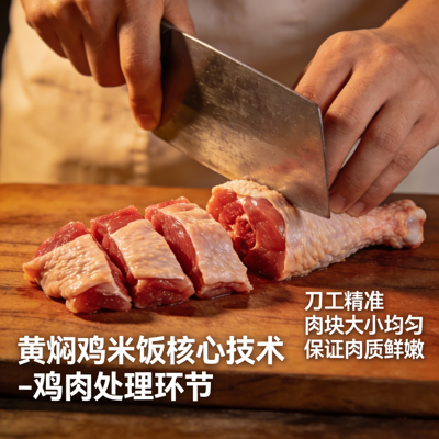 鸡肉处理